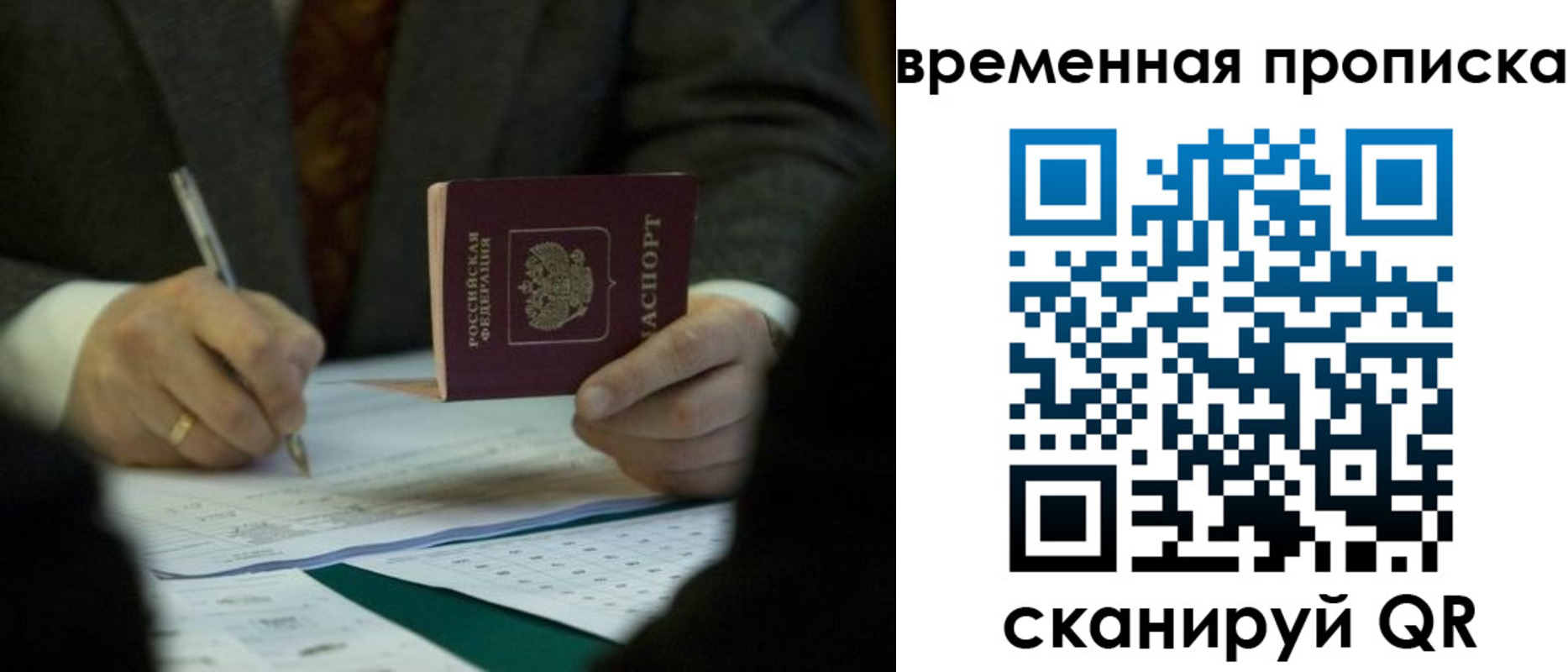 временная регистрация адрес в Переславль-Залесском