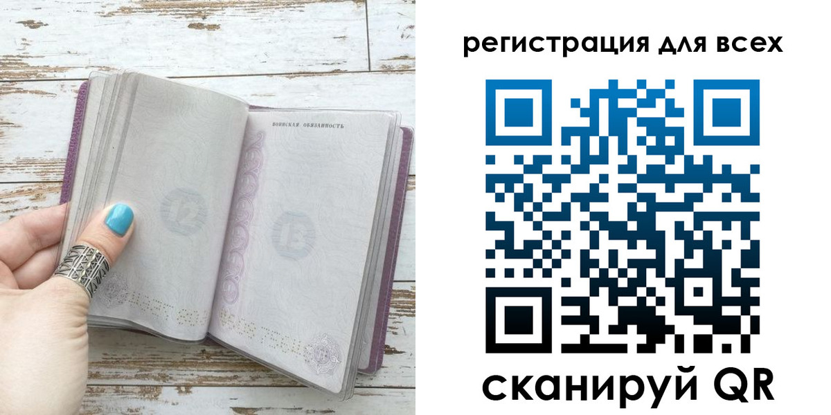 временная регистрация для всех в Переславль-Залесском
