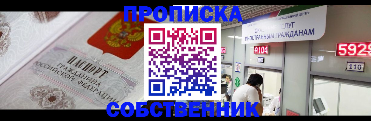 временная регистрация надежно в Переславль-Залесском