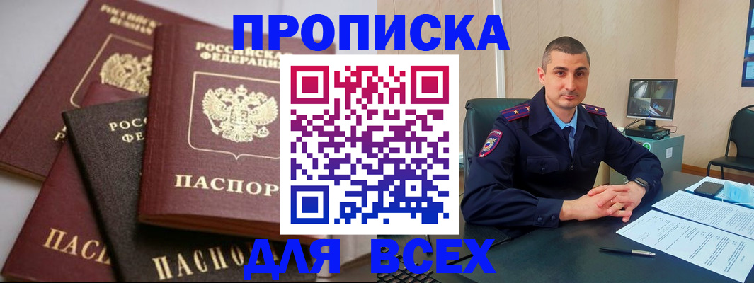 временная регистрация недорого в Переславль-Залесском