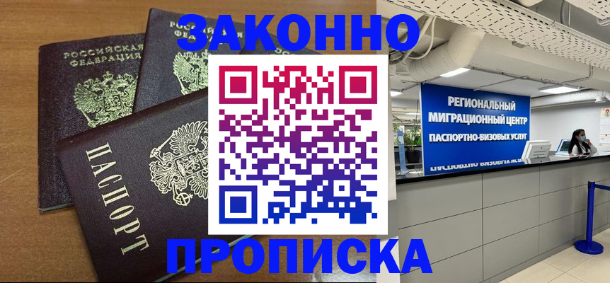 временная регистрация купить в Переславль-Залесском