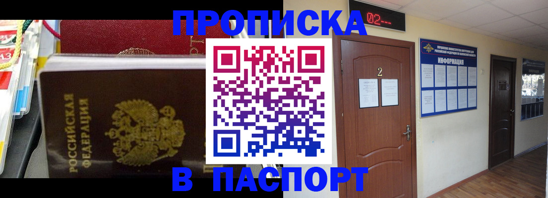 прописка гарантия в Переславль-Залесском