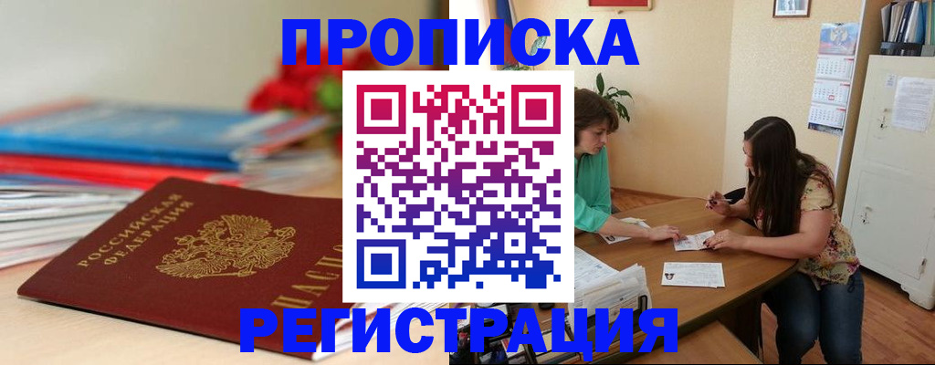 временная регистрация 2025 в Переславль-Залесском