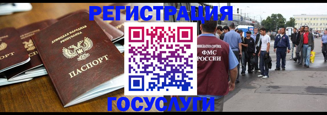 миграционный учет в Переславль-Залесском