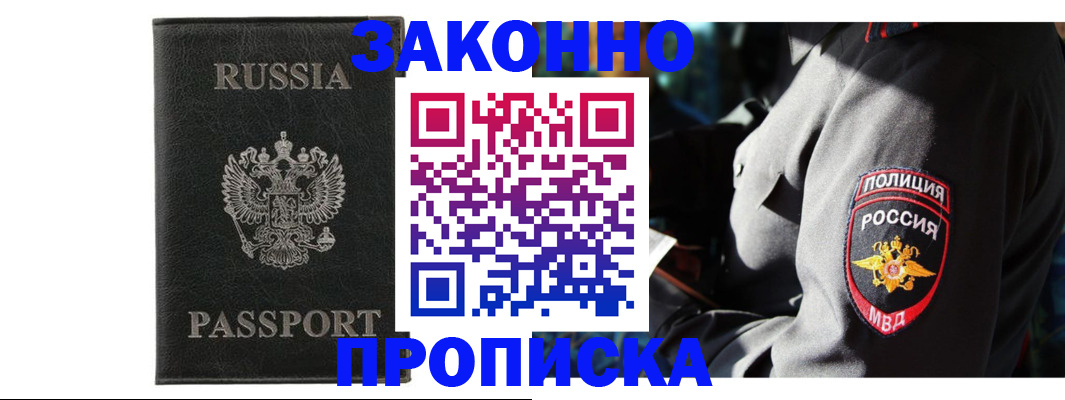 миграционный учет в Переславль-Залесском