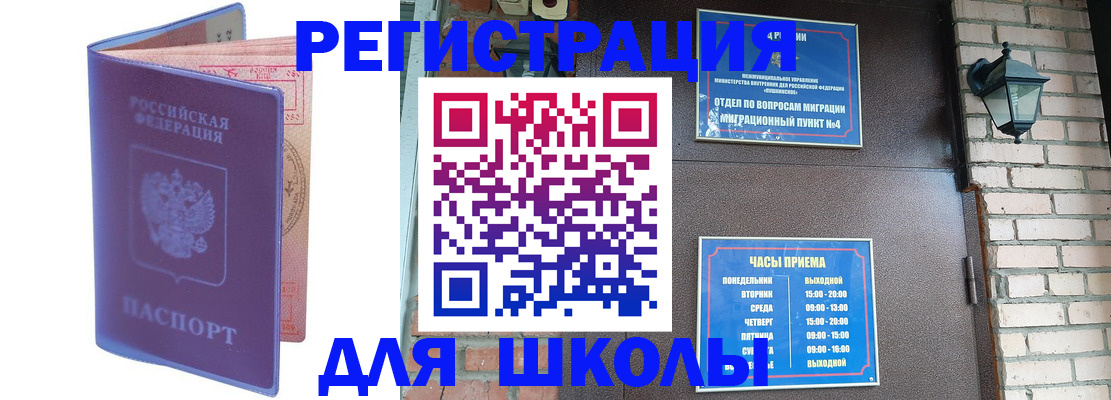 прописка паспорт в Переславль-Залесском
