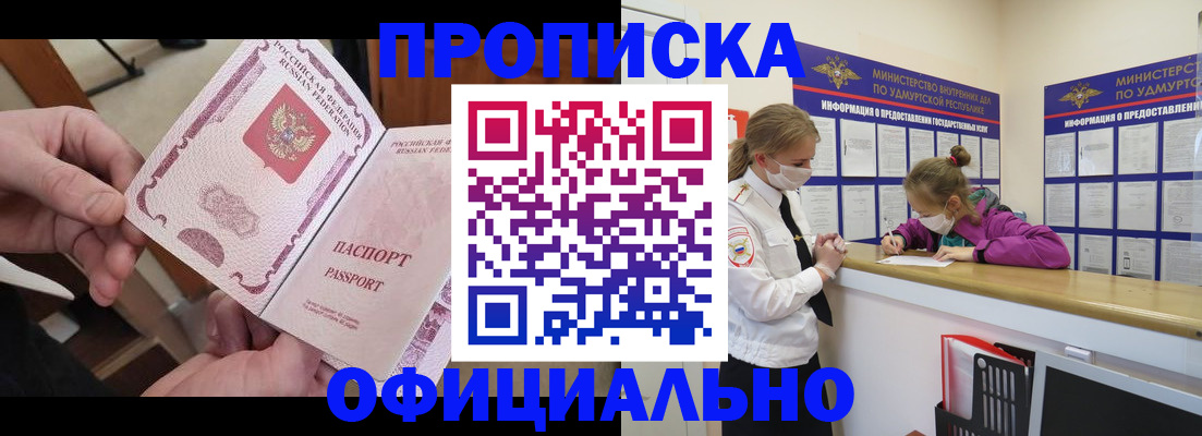 временная регистрация для школы в Переславль-Залесском