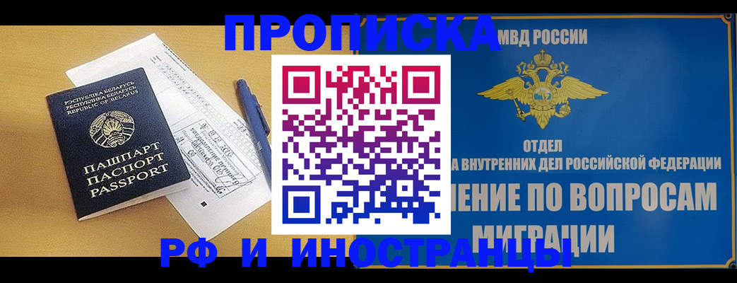 временная регистрация 2025 в Переславль-Залесском